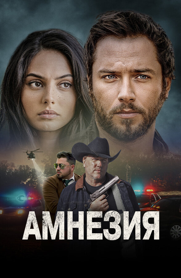 Постер сериала